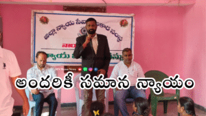 Equal justice for all